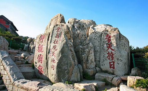 泰山-泰安旅游-重庆中青旅