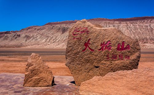 火焰山实拍-新疆旅游-重庆中青旅