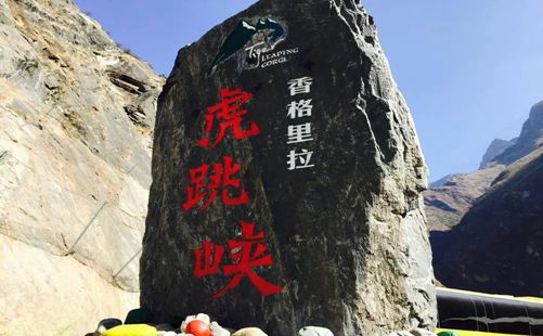 香格里拉风光-云南旅游-重庆中青旅