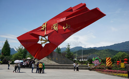 红色旗帜-红色旅游-重庆中青旅